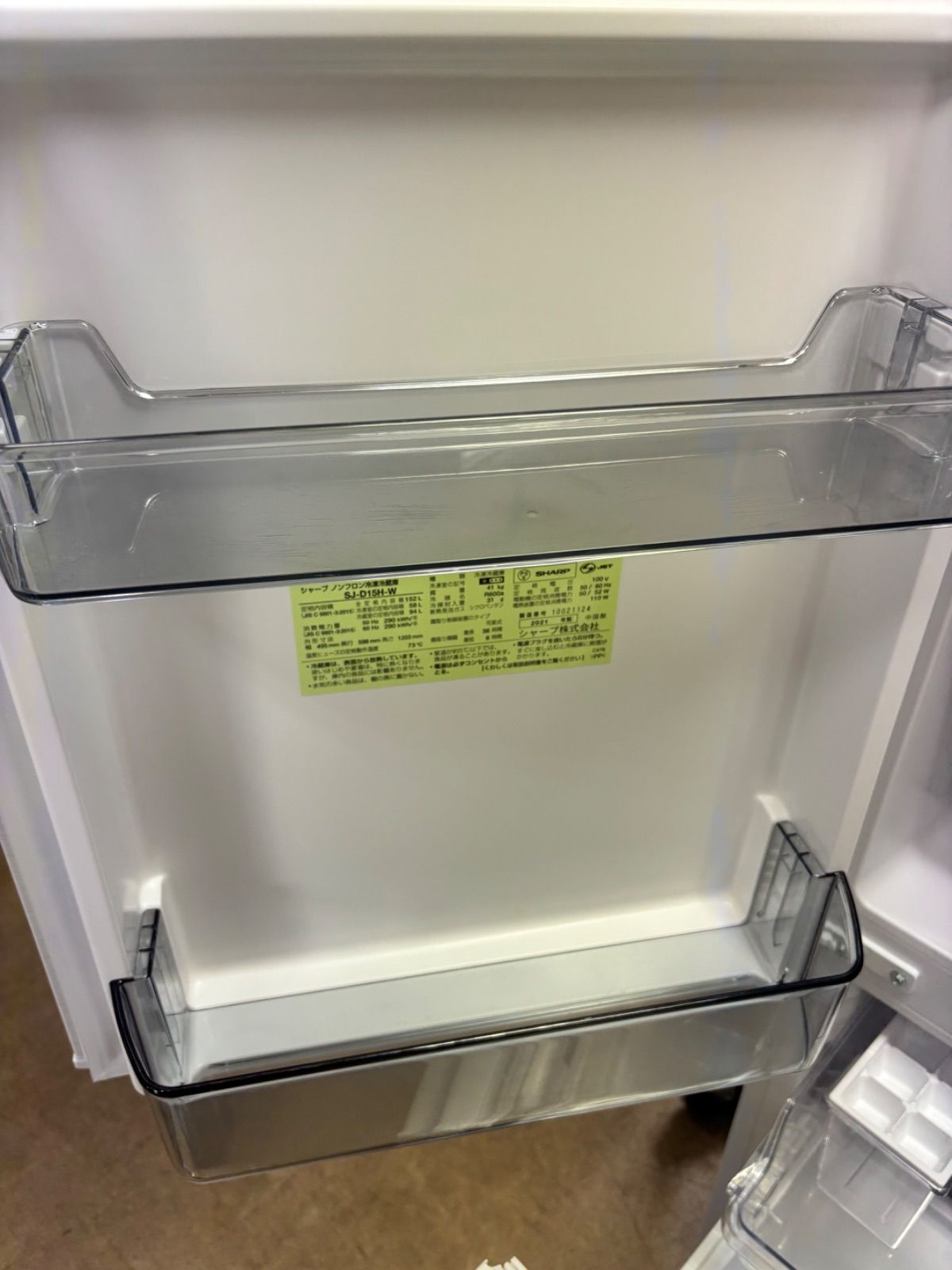 ◆SHARP 冷蔵庫