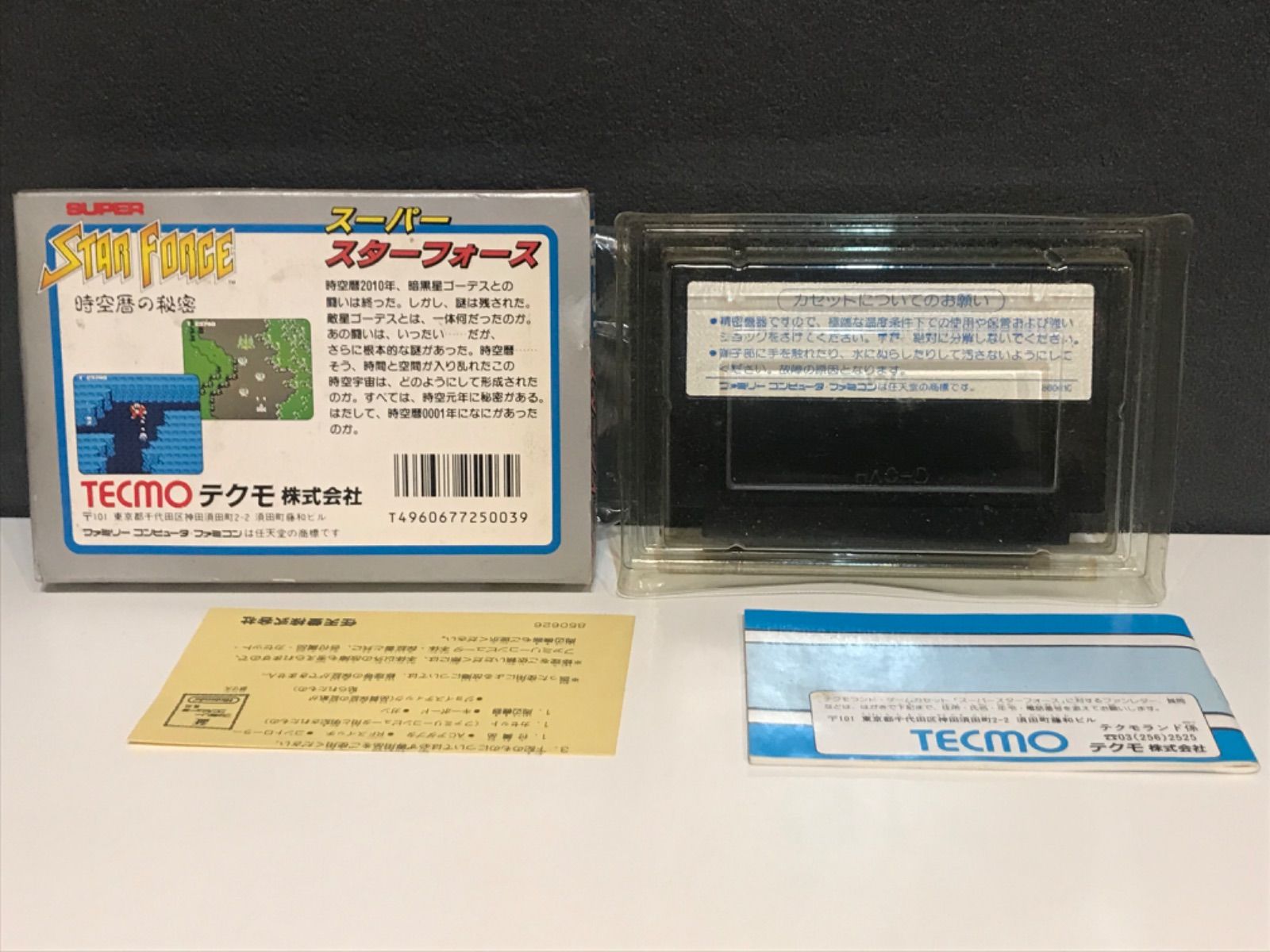 250336 スーパースターフォース ファミコンソフト 箱・説明書あり