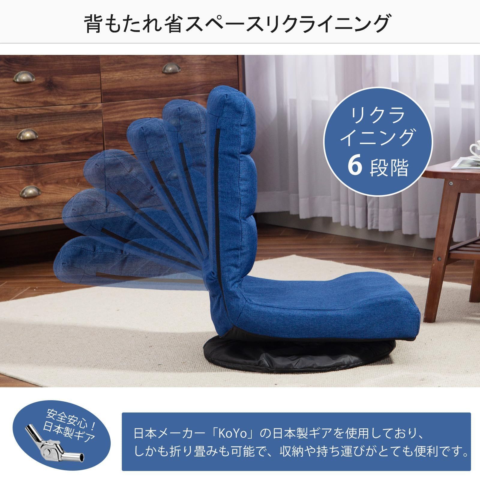 折りたたみ リクライニング