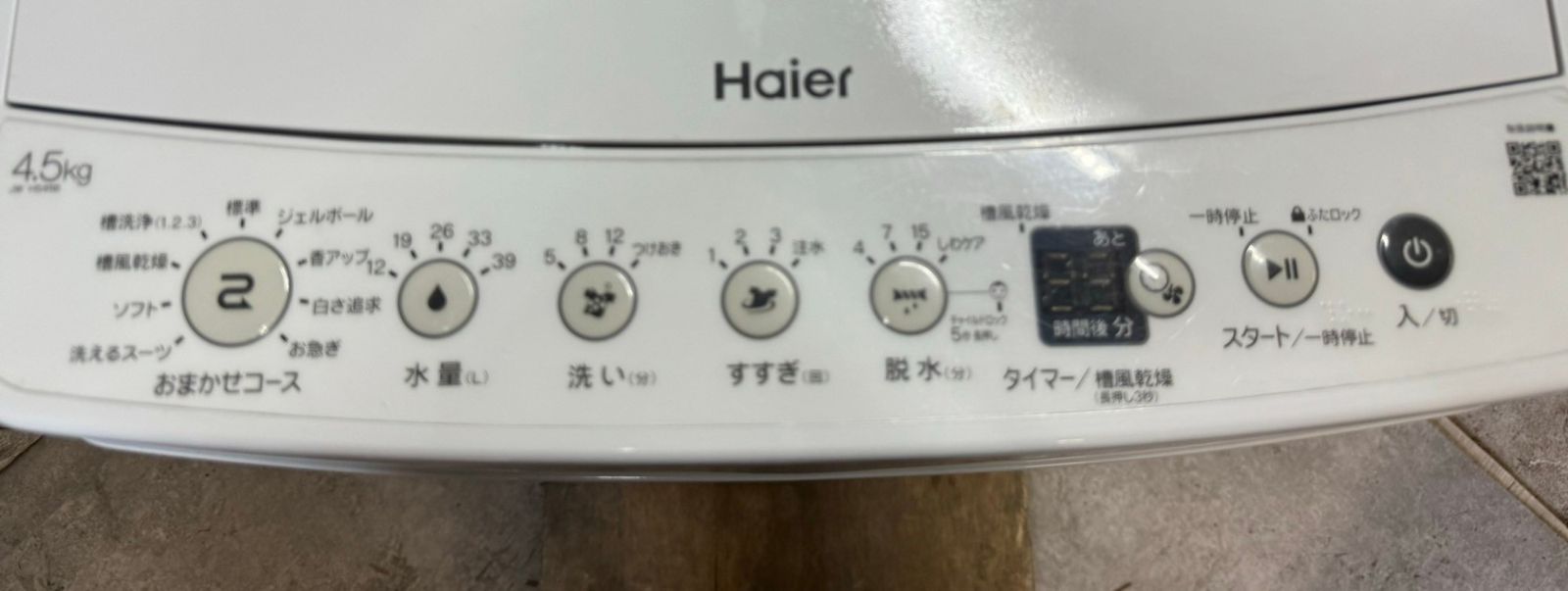 大阪送料無料☆3か月保障付き☆洗濯機☆2023年☆ハイアール☆JW-HS45B