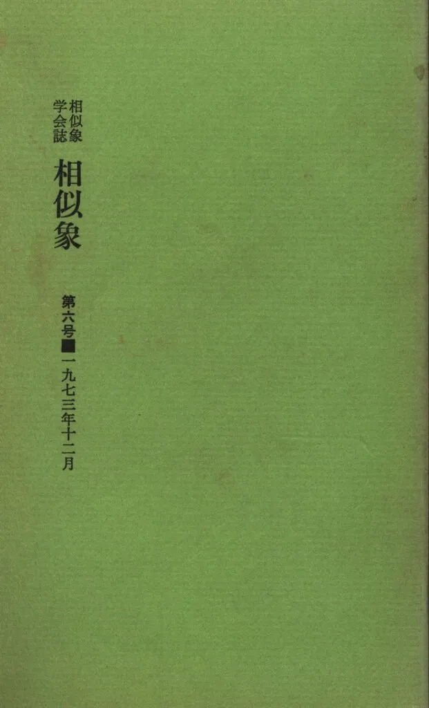 宇野多美恵先生　最後の伝言 Amazon.co.jp: 宇野多美恵先生 最後の伝言 + 日本の上古代文明と