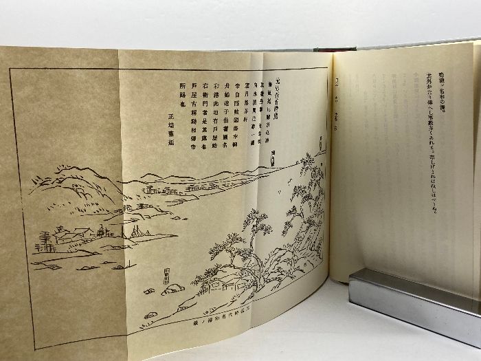 因伯叢書 揃六冊 名著出版 因伯叢書 全6冊揃 名著