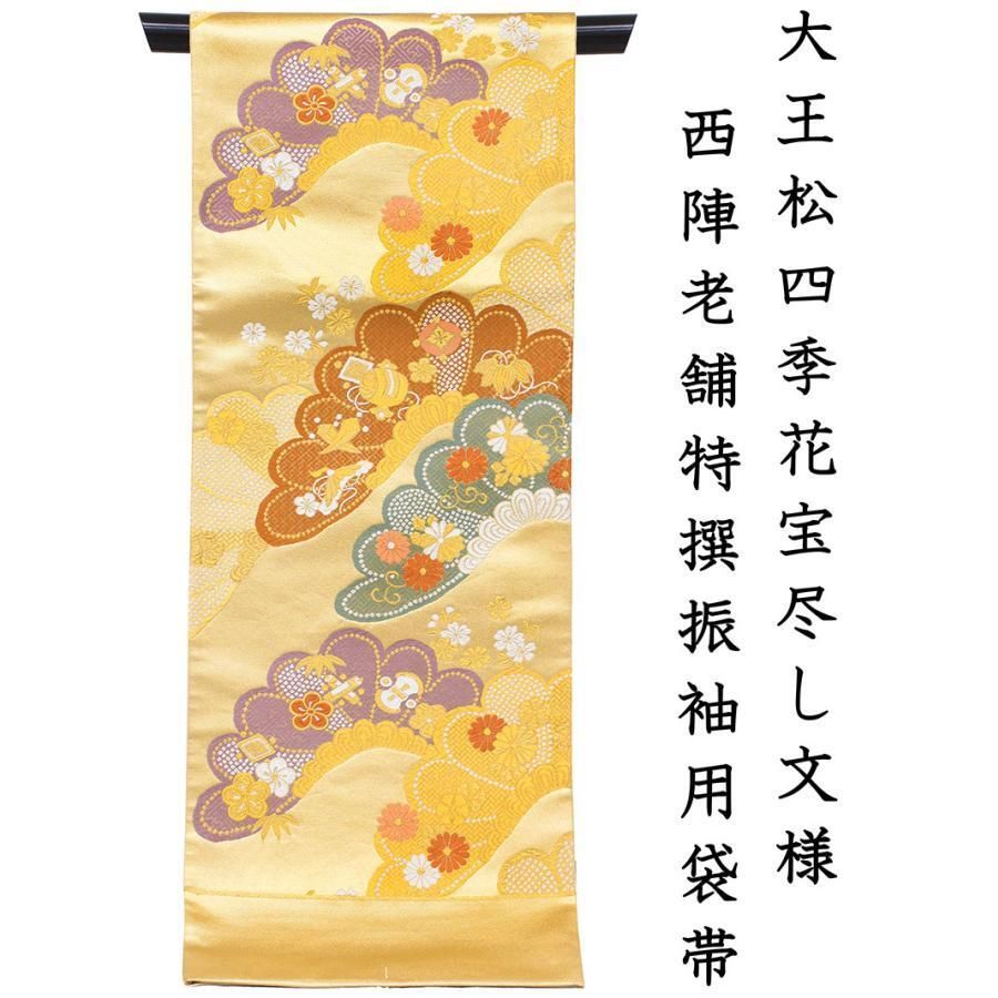 平和屋着物○女優・後藤久美子ブランド 振袖・長襦袢セット 刺繍 花蝶