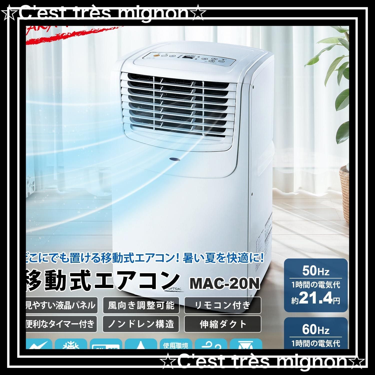 ポータブルクーラー ノンドレン