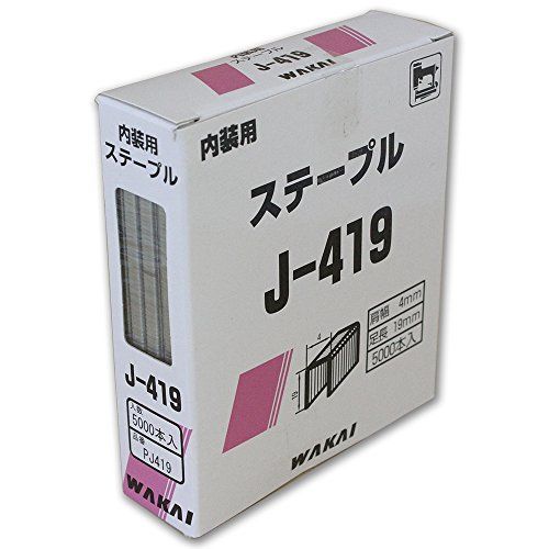 PJ419 WAKAI 内装用 ステープル 4mm幅 5000本入 PJ419