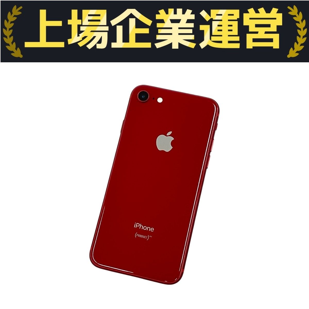 ジャンク【マイク不具合】Apple iPhone 8 64GB SIMフリー Apple iPhone 8 MRRY2J/A 64GB SIMロック有 (PRODUCT)RED docomo