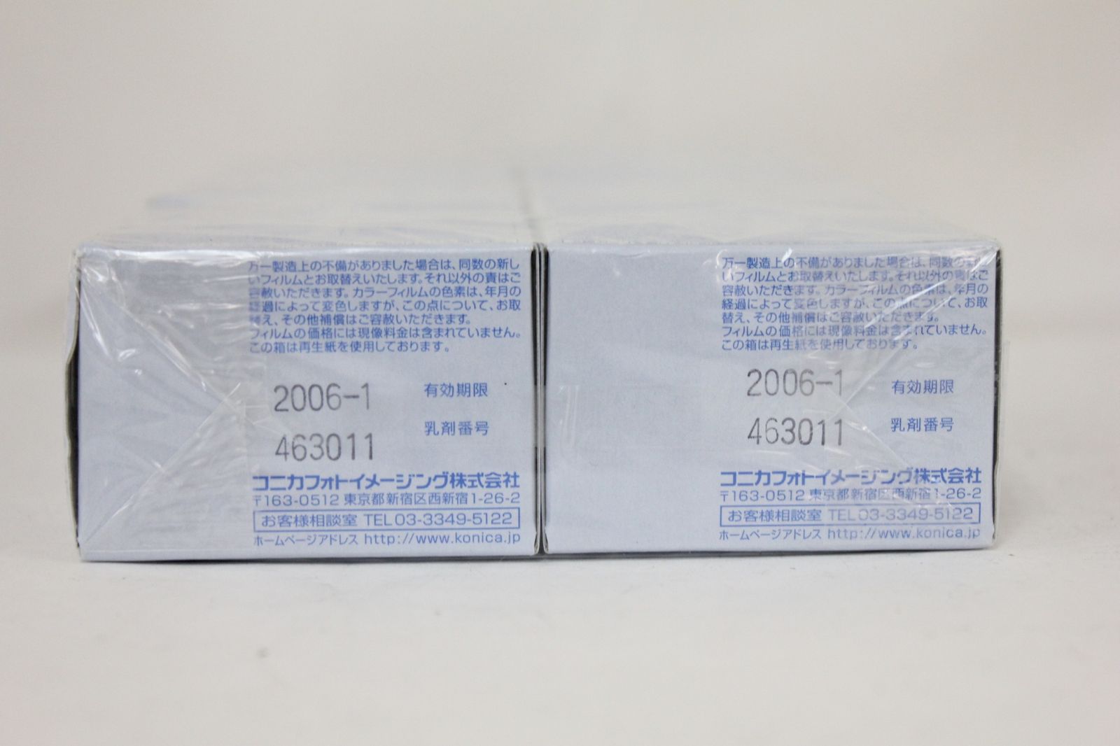 10本セット 期限切れ