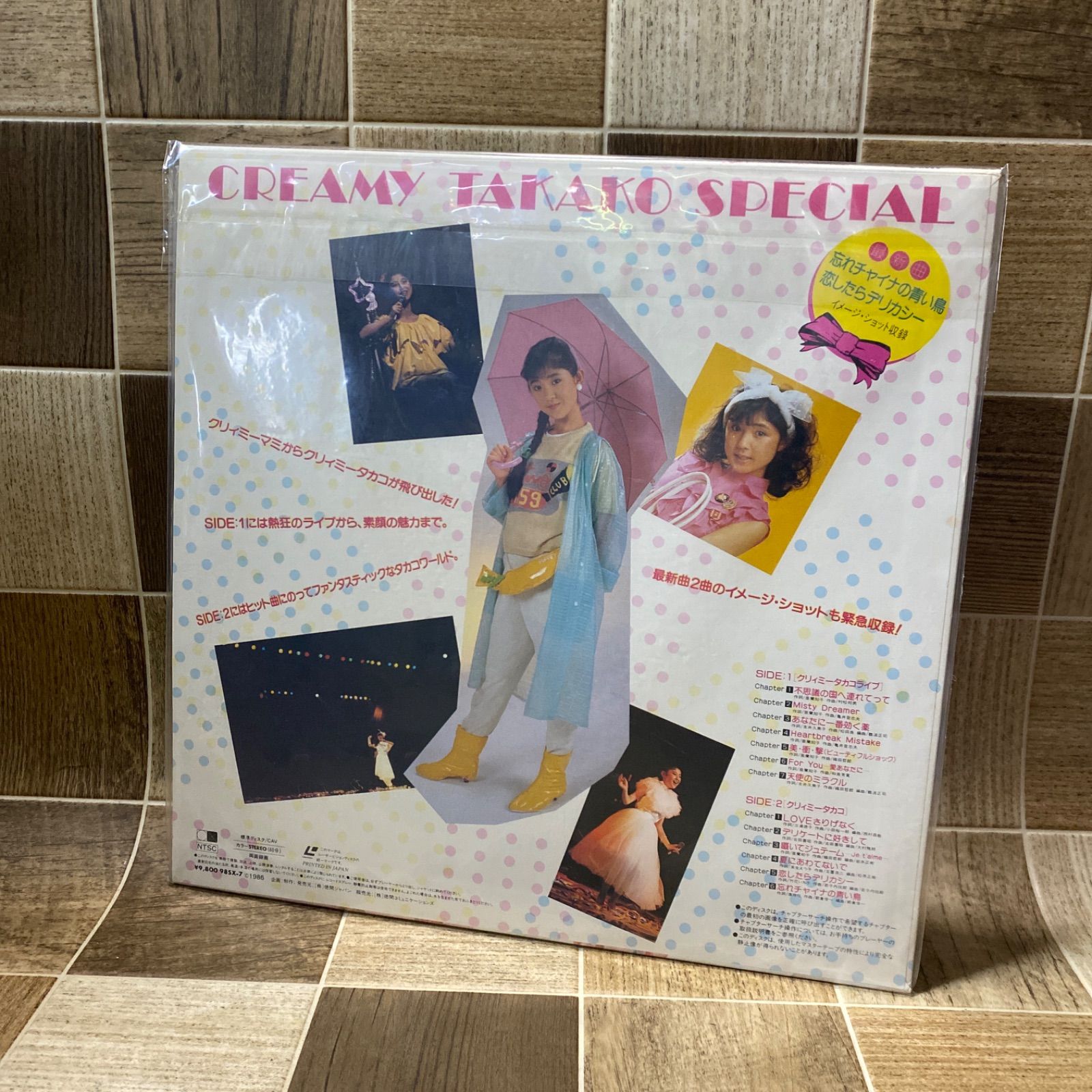 LD レーザーディスク クリーミータカコ スペシャル 太田貴子 - メルカリ