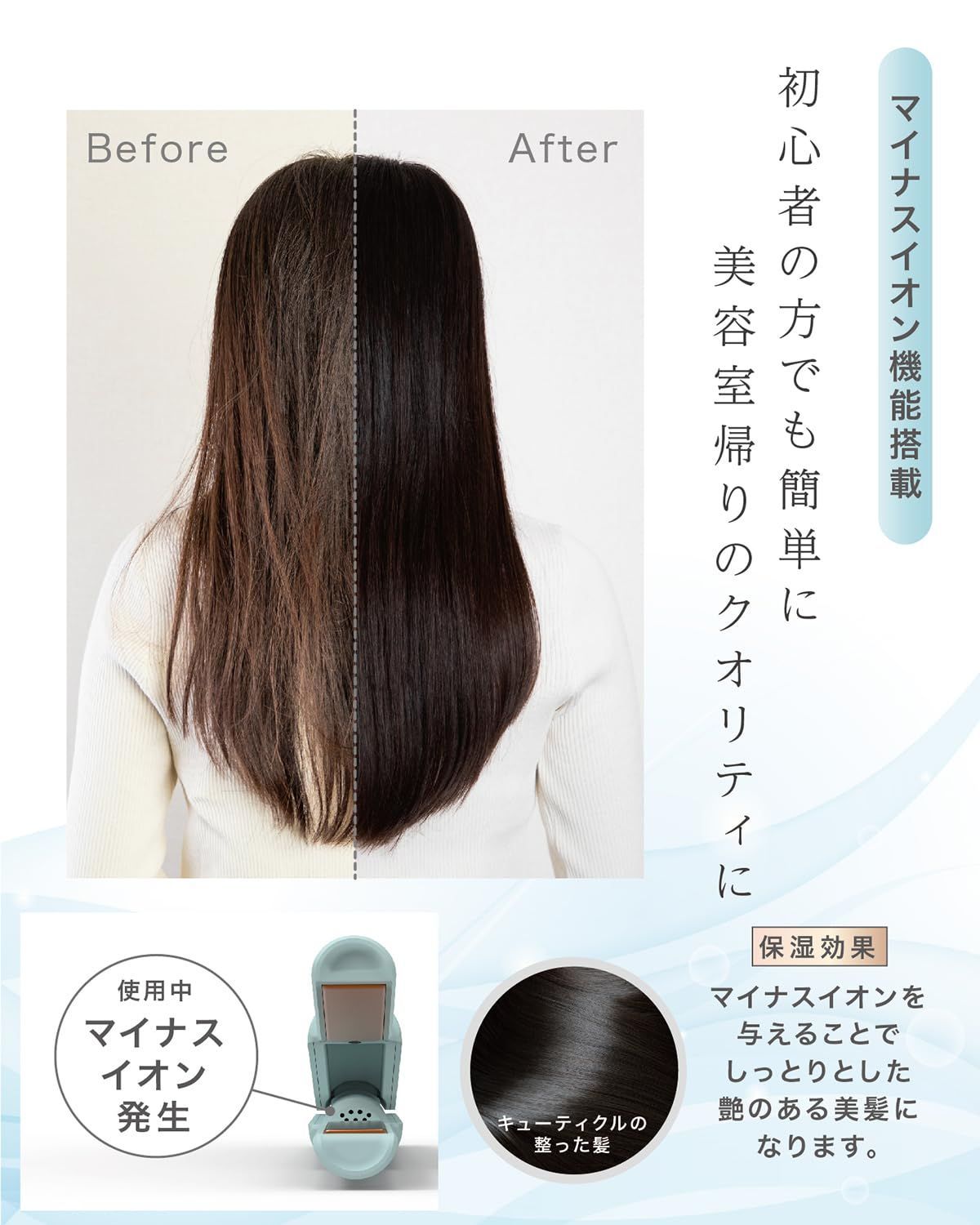 ミニ ヘアアイロン水色