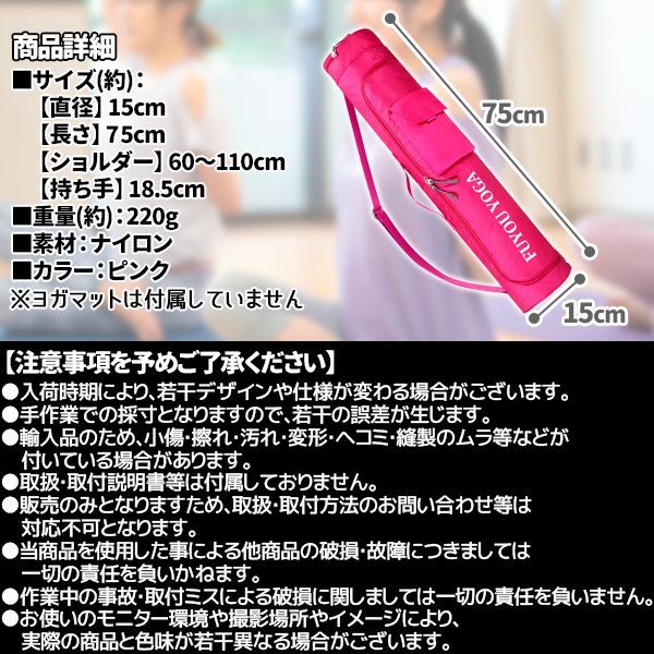 ヨガマット バッグ ヨガマットケース ピンク ポケット付き 2way