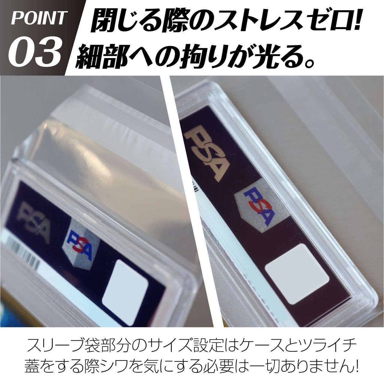 PSA用UVカットスリーブ コーナーカットエディション25枚×2