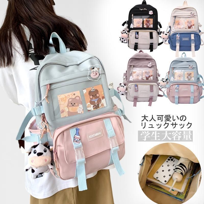 リュック 通学 女子 大容量 韓国 リュックサック レディース A4 バックパック 配色 かわいい 高校生 スクール リュック 女性 カジュアル 休学旅行