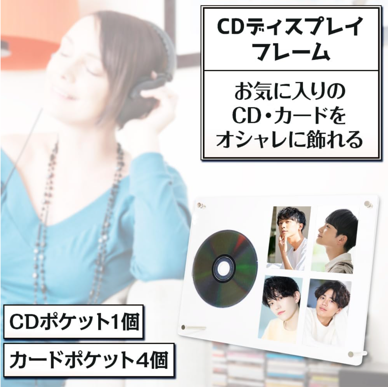 【hackgear】 CDディスプレイフレーム 推し活 展示 保管 コレクション 収納スタンド ブックレット (300×220mm)