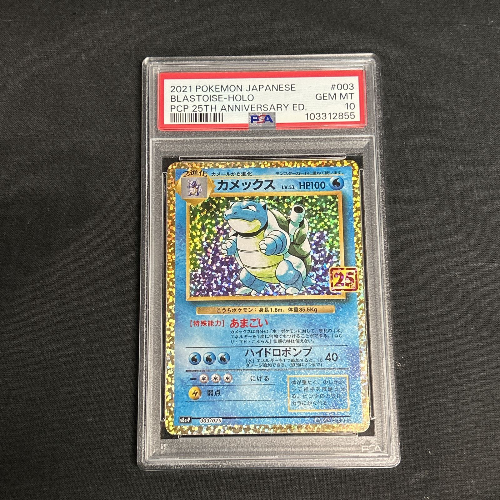 販売 ポケモンカード 25th ゴールデンボックス【開封済】