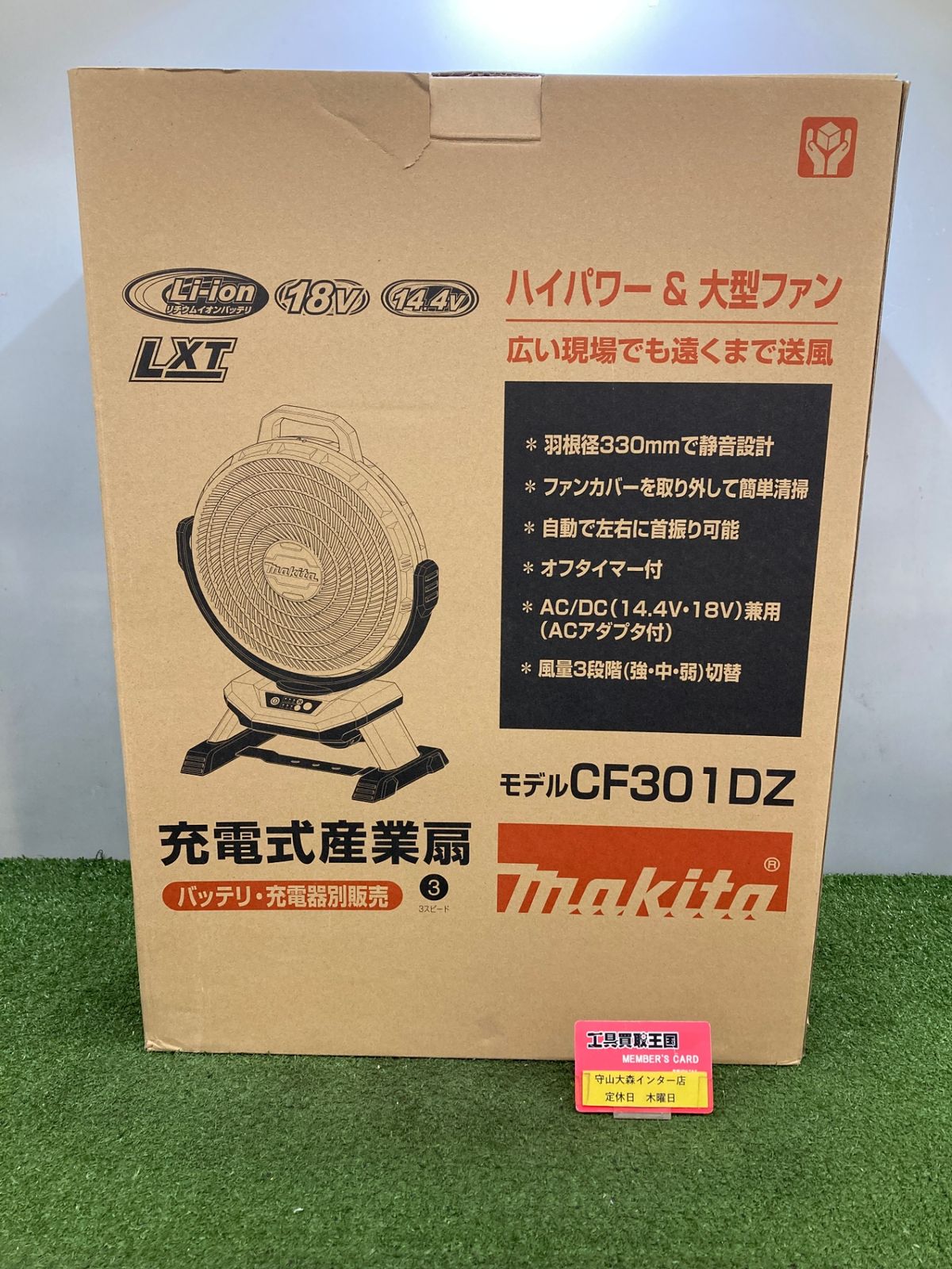 ♥品 0921 makita マキタ 330㎜ 14.4|18v充電式産業扇 本体のみ CF301DZ IT7PF8XH9XES