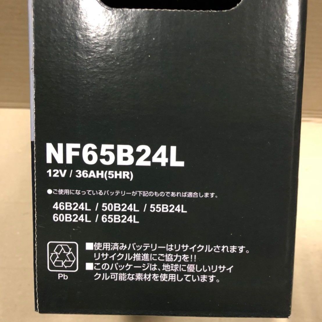 アトラス|65B24L|バッテリー|46B24L|55B24L|60B24Lなどに|沖縄