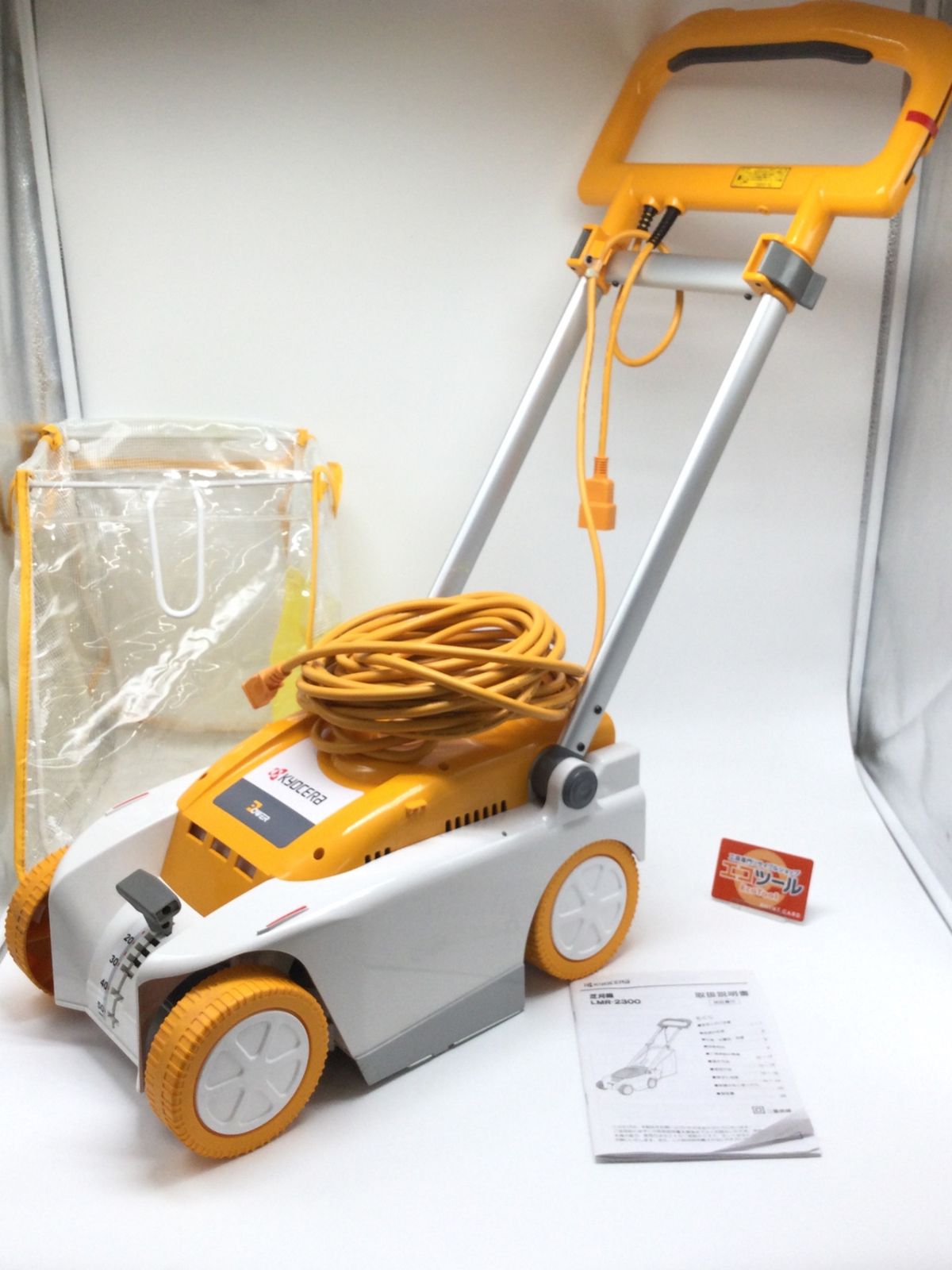 【領収書発行可】RYOBI/リョービ 芝刈機 LMR-2300 [ITATIZYLJQOO][エコツール豊田インター店]