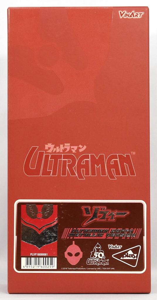 Playtoy ウルトラマン ウルトラマンゾフィー メタリックVer.
