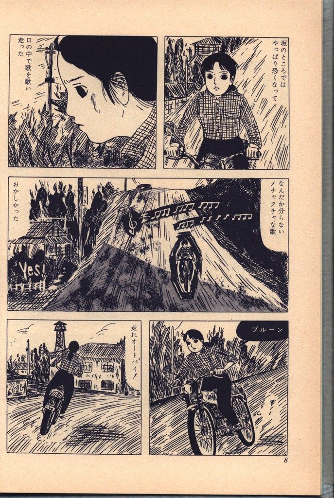 希少 限定900部/295 オートバイ少女　鈴木翁二作品集2　鈴木翁二 希少 限定900部/295 オートバイ少女 鈴木翁二作品集2 鈴木翁二