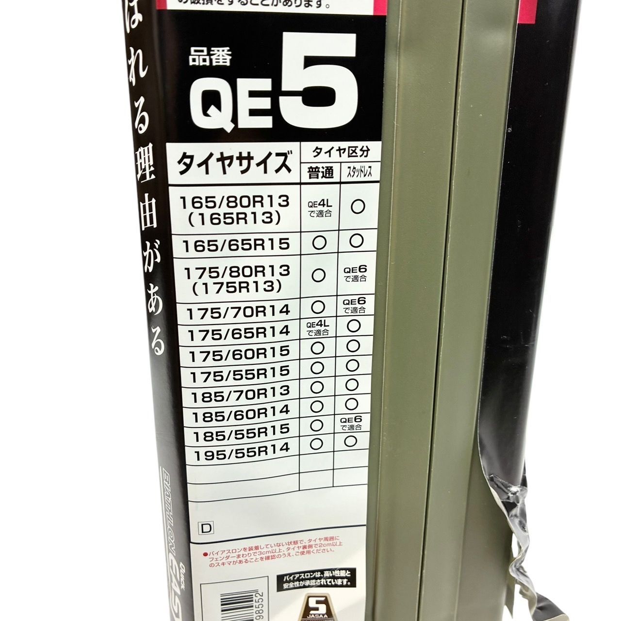 QE5 非金属タイヤチェーン バイアスロンクイックイージー タイヤチェーン バイアスロン クイックイージー QE5 2019年製 未開封