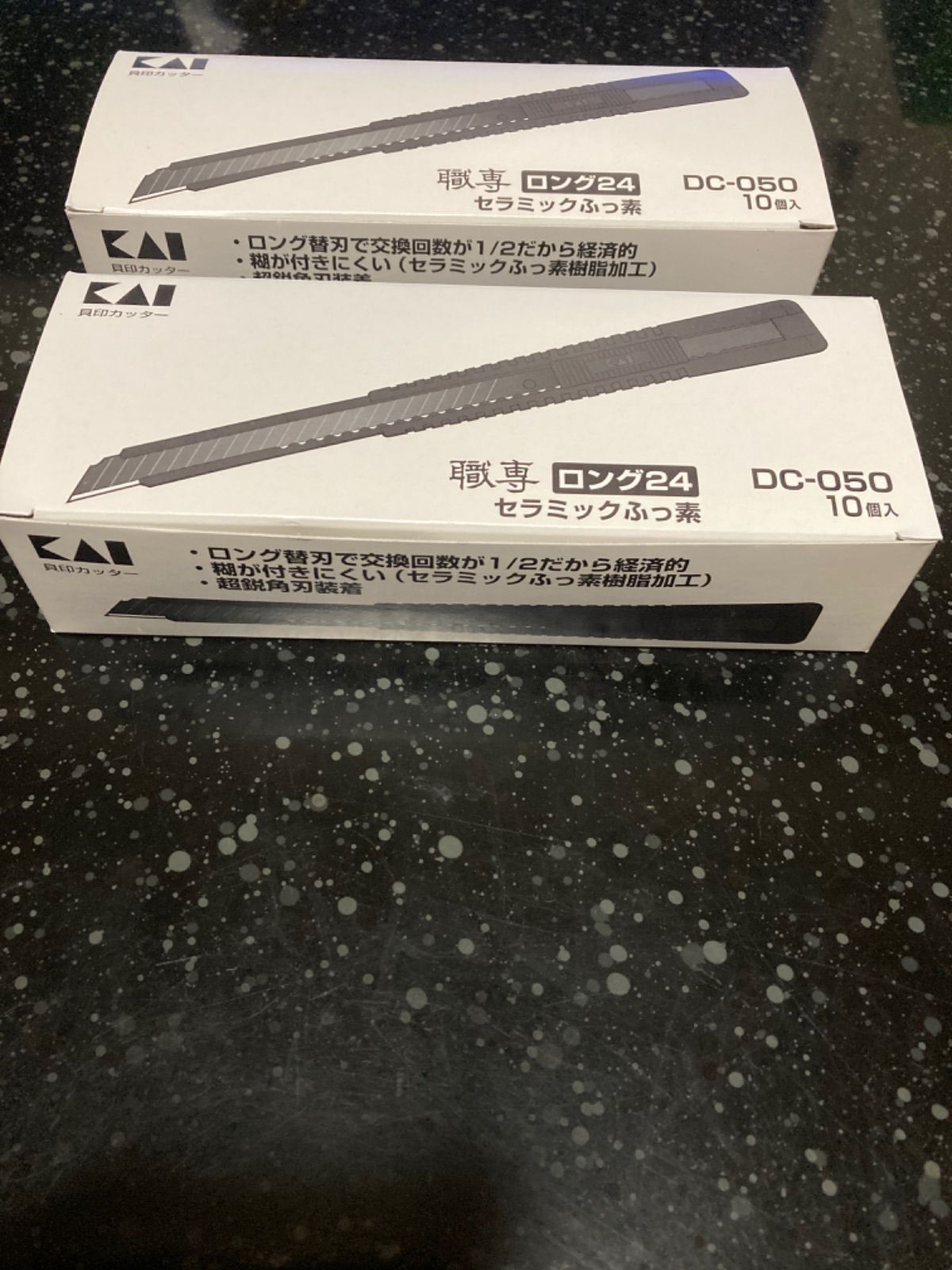 職専カッター DC050 20本