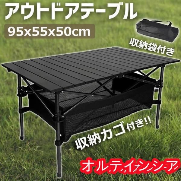 キャンプ テーブル アウトドアテーブル 折りたたみ ロールテーブル 作業台 レジャー ワークテーブル バーベキュー キャンプ用品 アルミ製 収納バッグ付き