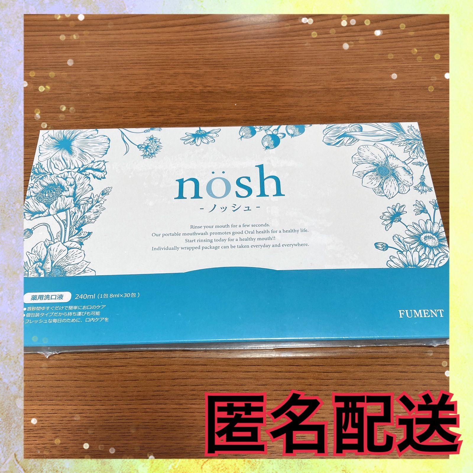 匿名配送】ノッシュ nosh トゥースウォッシュ 口臭ケア 新品未開封