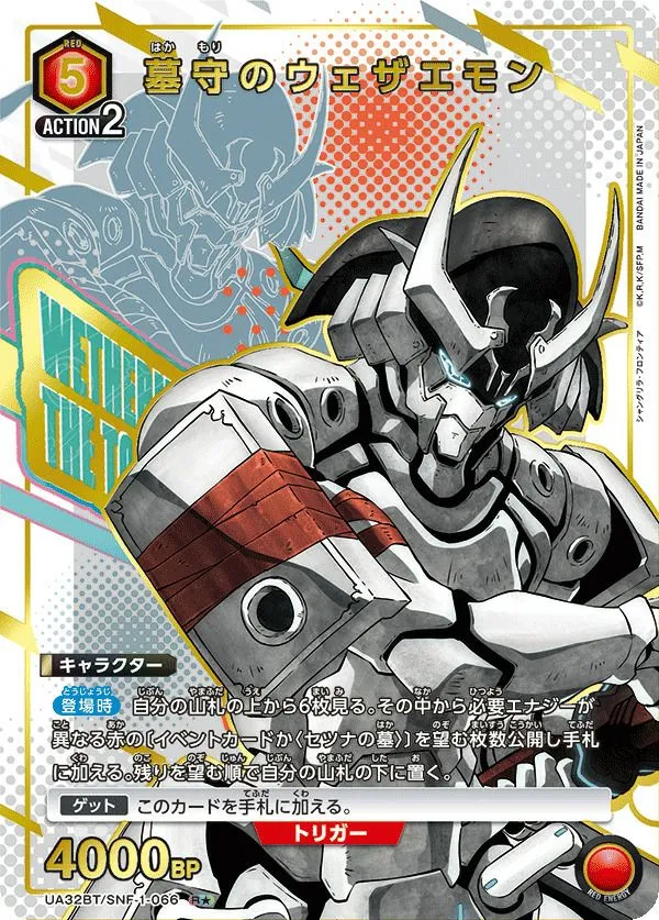 2026年最新】墓守のウェザエモン パラレルの人気アイテム - メルカリ