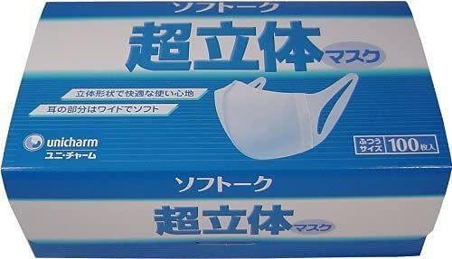 ソフトーク超立体ふつうサイズ100枚×8箱 送料無料 日本製 マスク ユニ