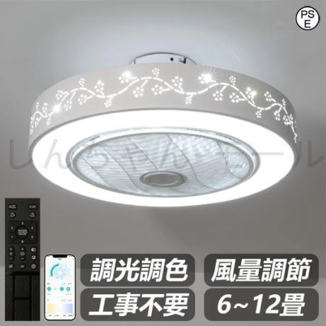 シーリングファンライト 調光調色 LED 8畳 12畳 シーリングライト おしゃれ 北欧 風量調節 静音 シーリングライト 扇風機 常夜灯 55*55*22c