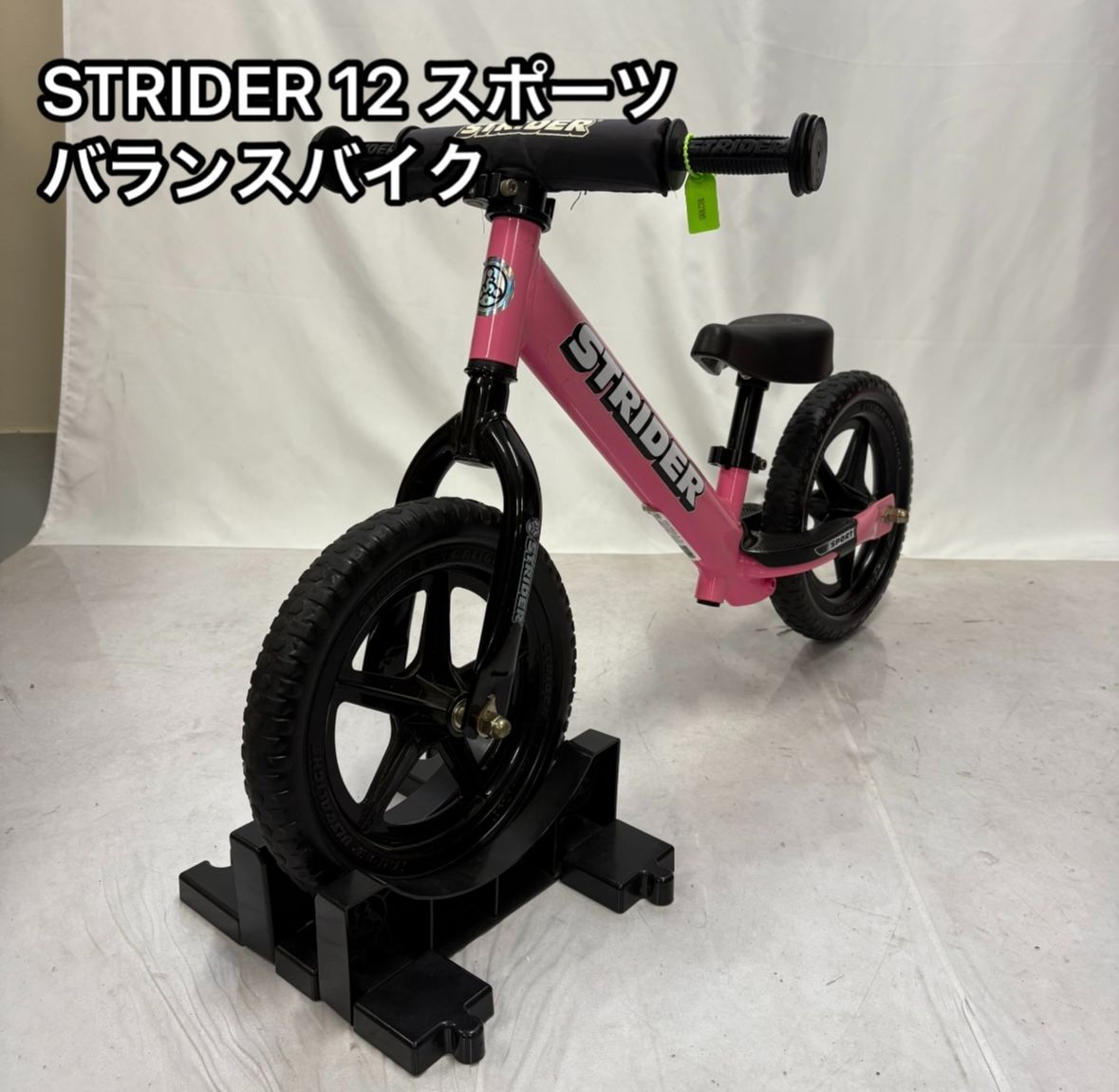 STRIDER ストライダースポーツ 12 バランスバイク ピンク 楽天市場】【楽天1位連続受賞】ストライダー スポーツモデル 12