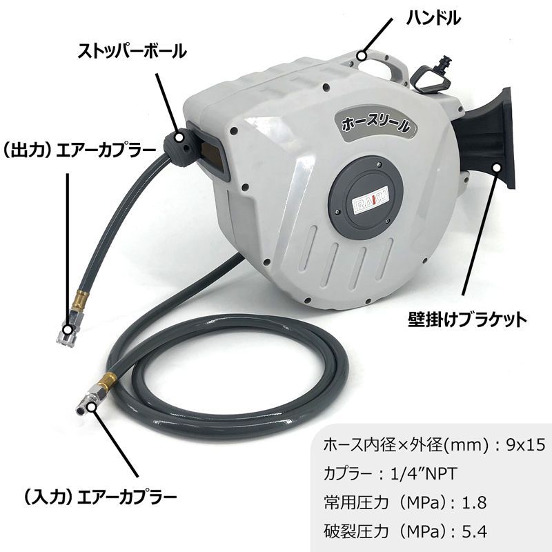 エアーホースリール 自動巻取式 20m 壁掛け 天吊り エアホース 180°回転 空気圧工具 オート引き込み式 日本語説明書付き