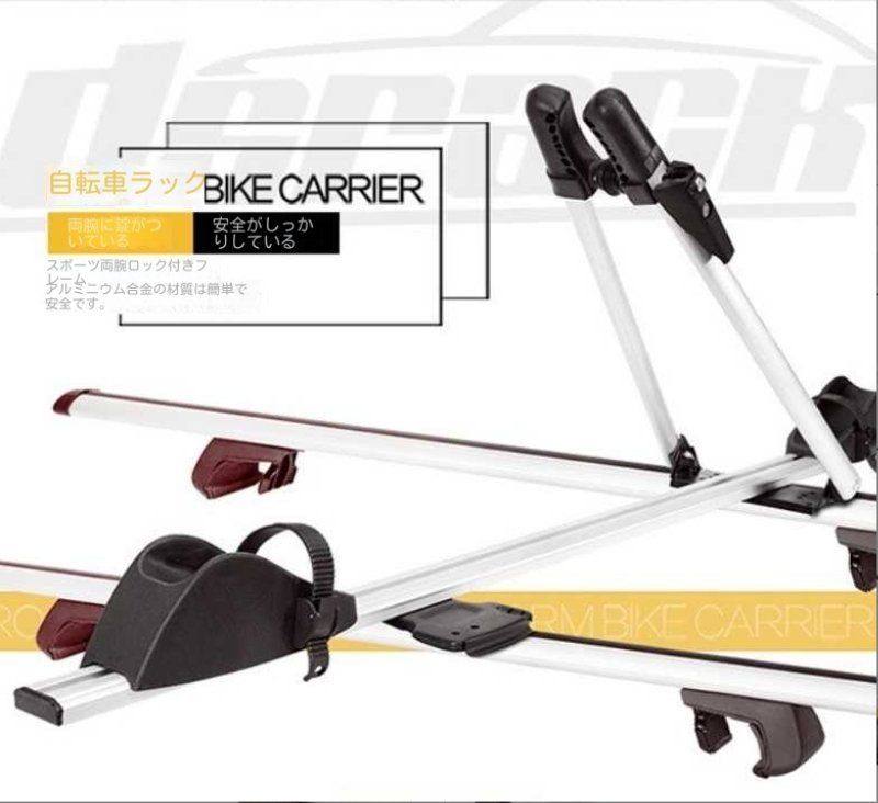 自動車ルーフ自転車フレーム汎用車載自転車フレーム荷物棚乗用車SUV自転車フレーム単車フレーム両腕