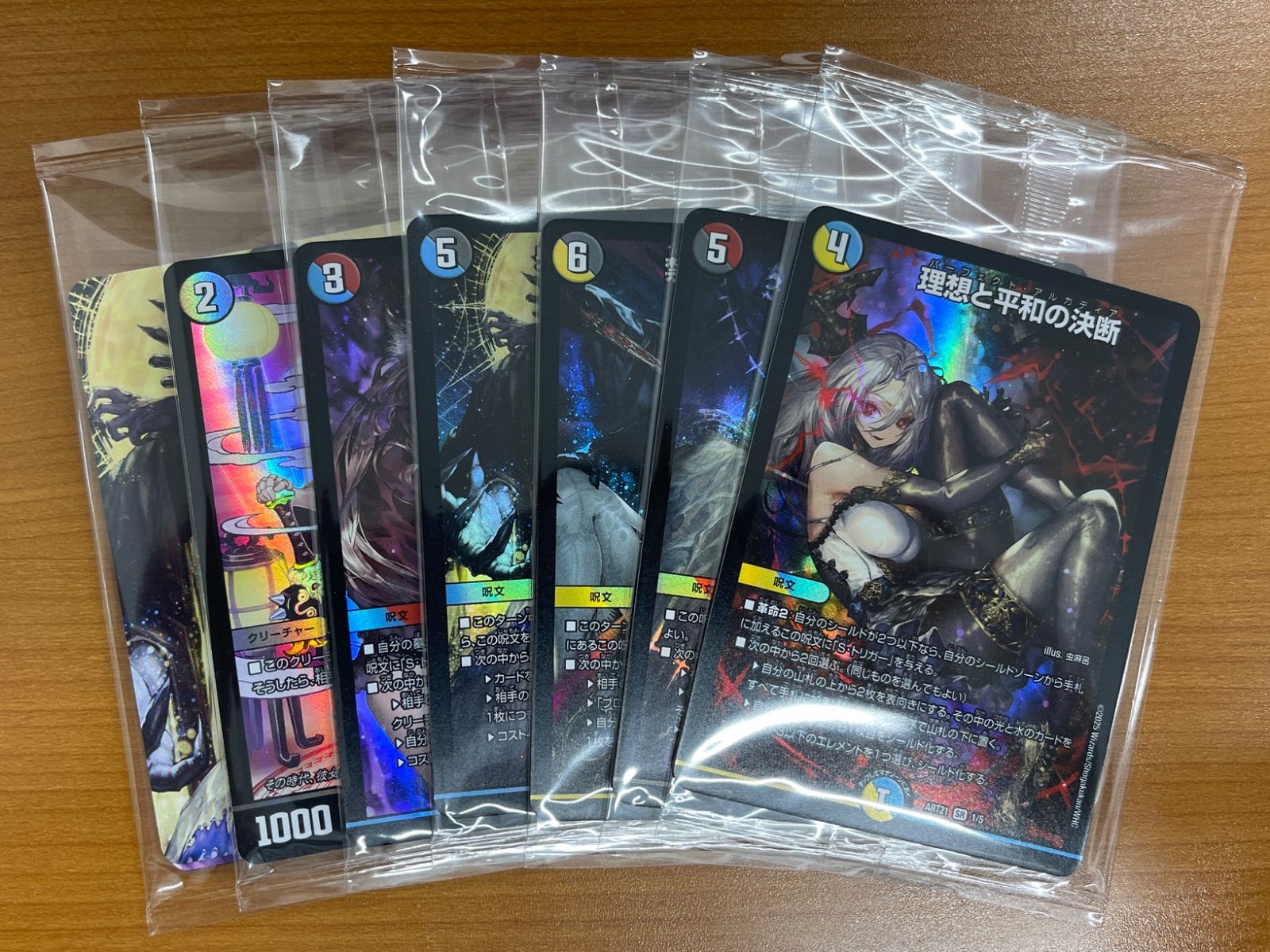 デュエマ デュエルマスターズ 神アート 美女と死神の決断 未開封