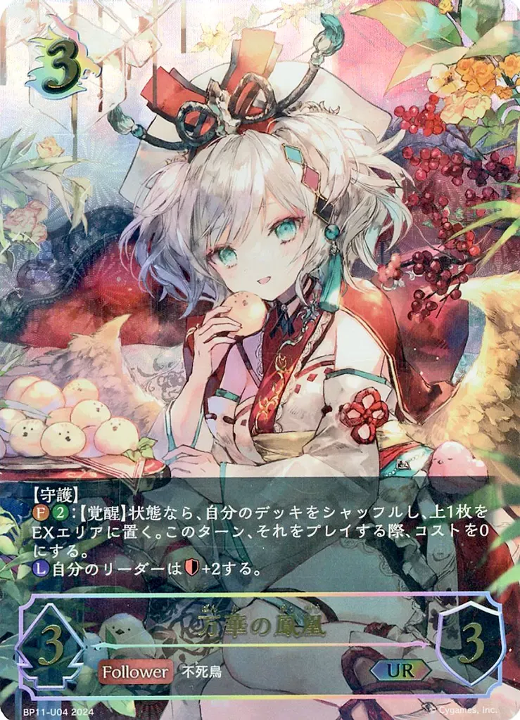 2026年最新】万華の鳳凰URの人気アイテム - メルカリ