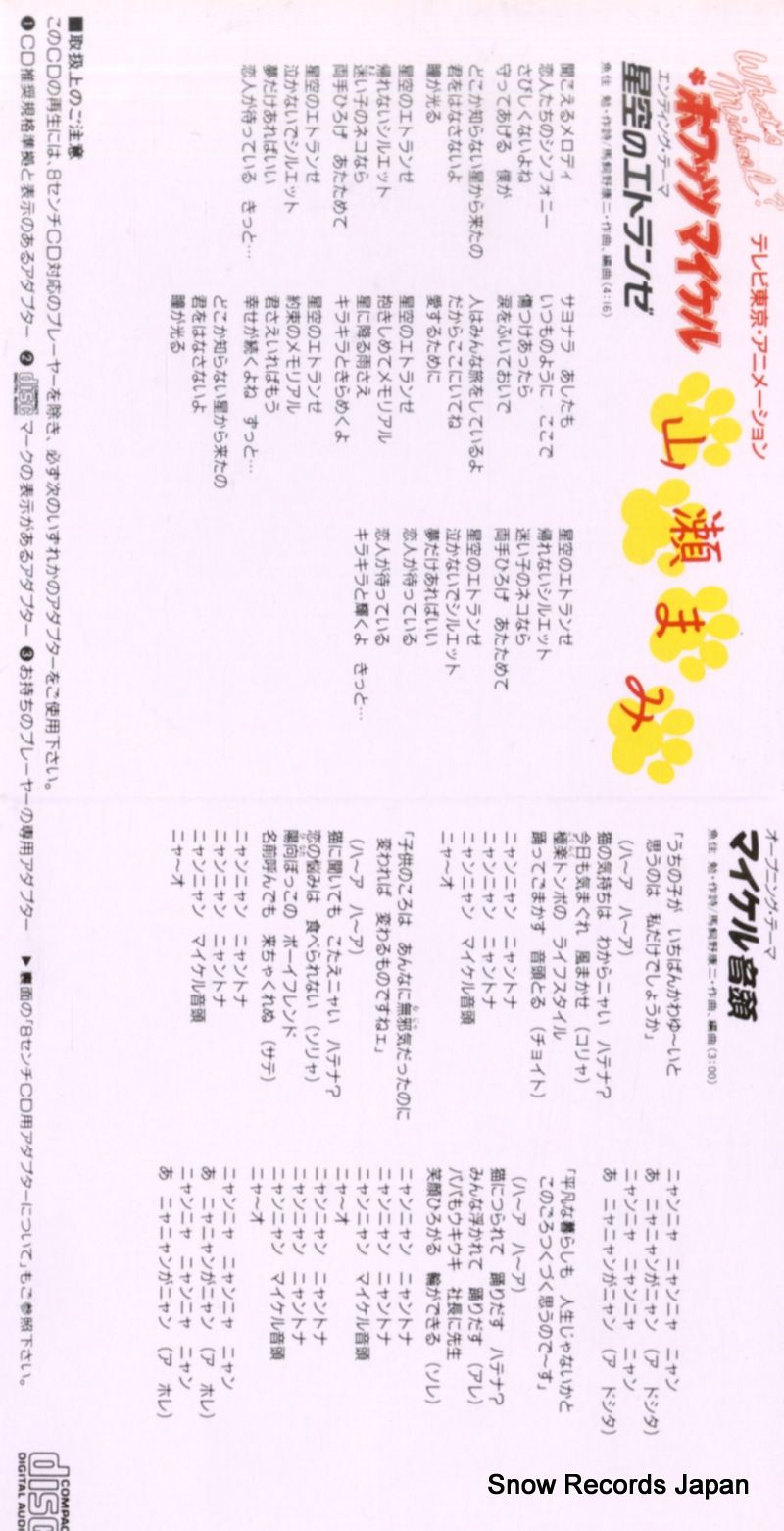 from a novel音源 「もう一度空で逢えたら」「Who's film」 Hitomi no Naka no Far Away (From 