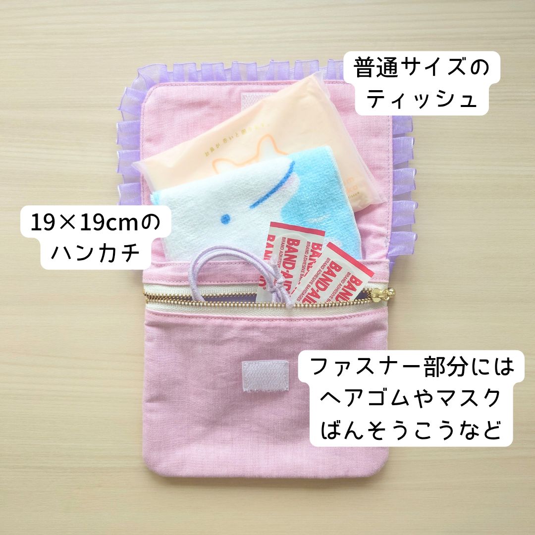 うさぎ♡*.·   フリル移動ポケット  ハンドメイド ゆめかわうさぎの移動ポケット＊女の子の通園通学に♡フリルと