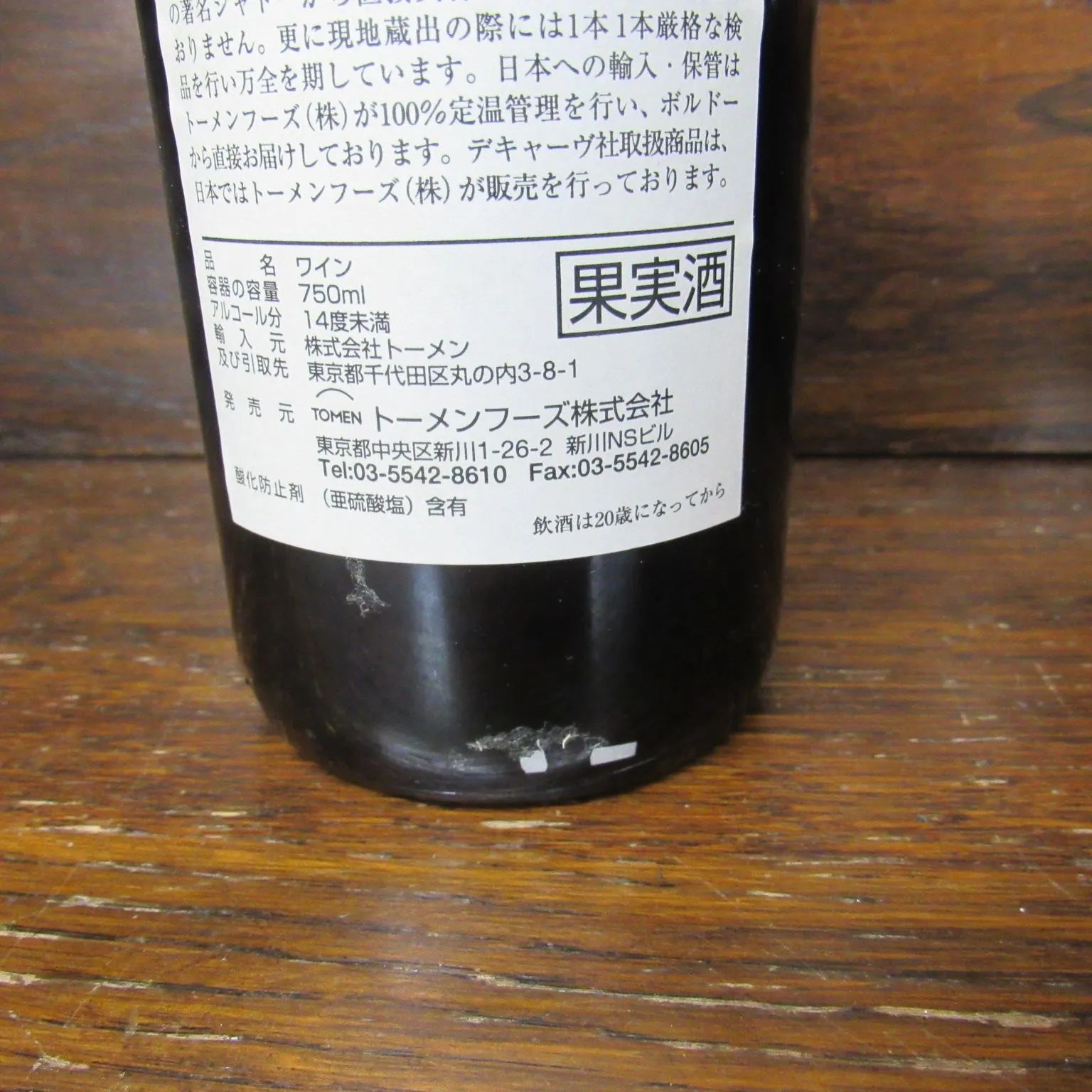 入手困難 未開栓 1997年 シャトーマルゴー CH.MARGAUX 750ml フランス