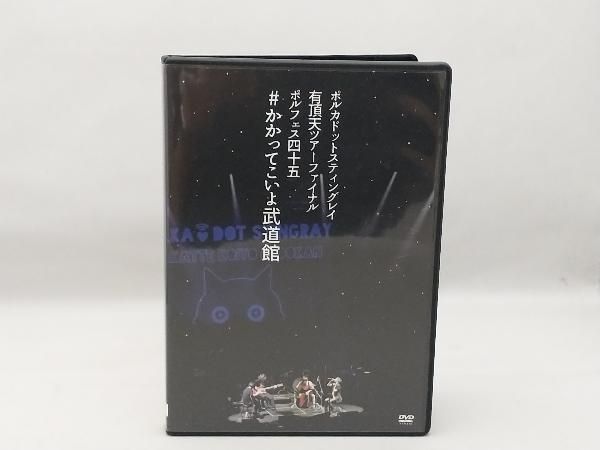 ディスク2盤面に傷あり】 DVD ポルカドットスティングレイ 有頂天
