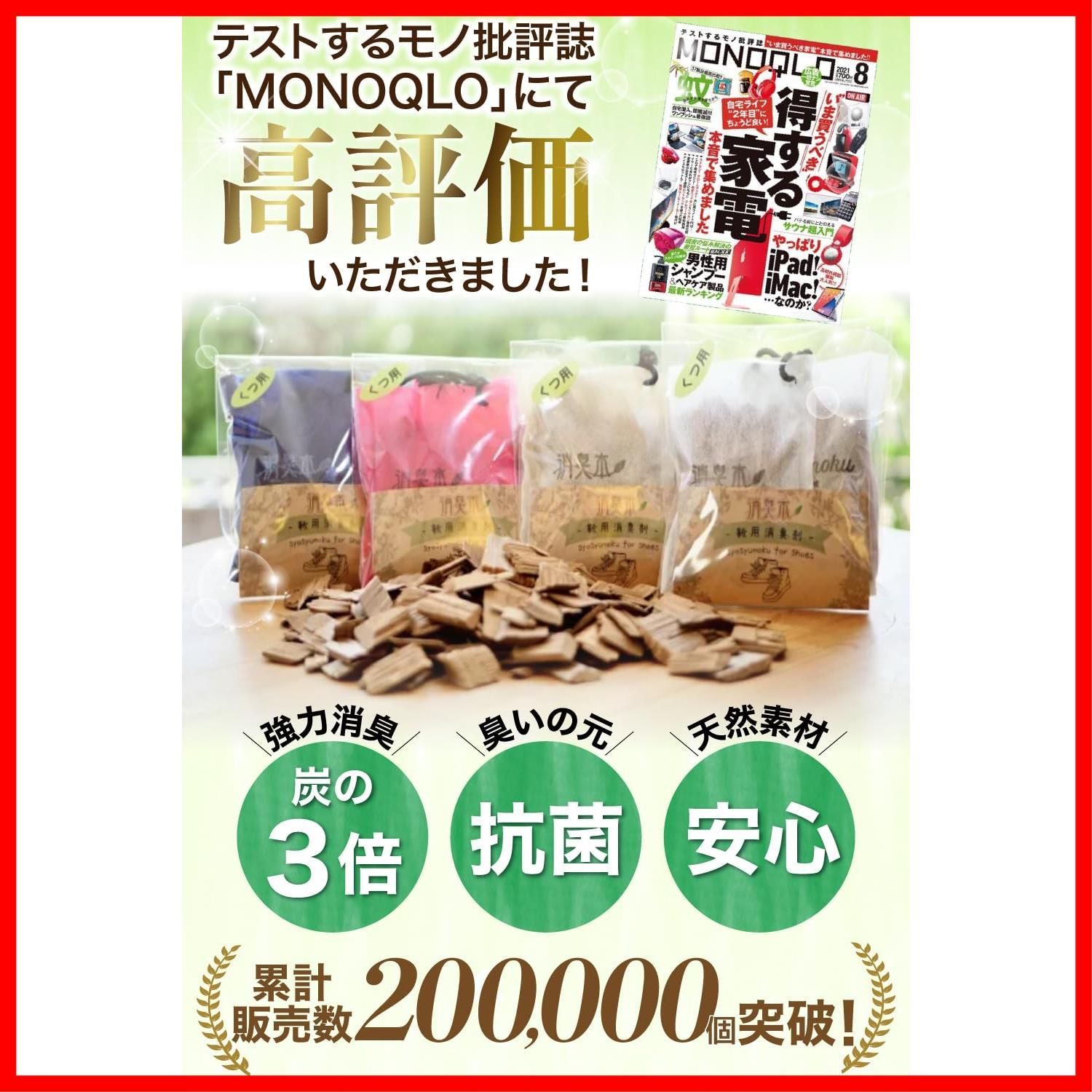 ブーツ 靴 スニーカー ウッドチップ 靴箱 ひのきの香り 下駄箱 20ｇ 消臭剤 靴用消臭剤 消臭木 ホワイト
