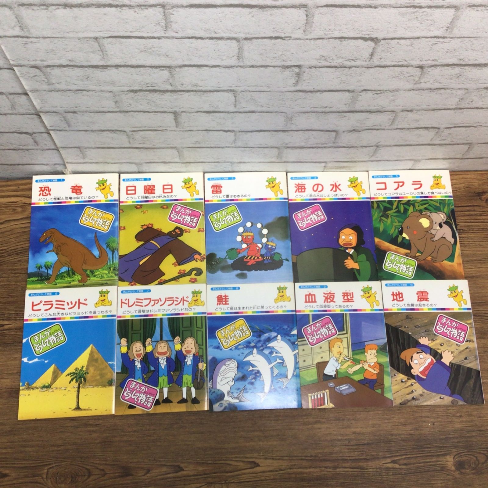 まんが世界昔ばなし 全巻セット 全冊セット まんがどうして物語 全60巻