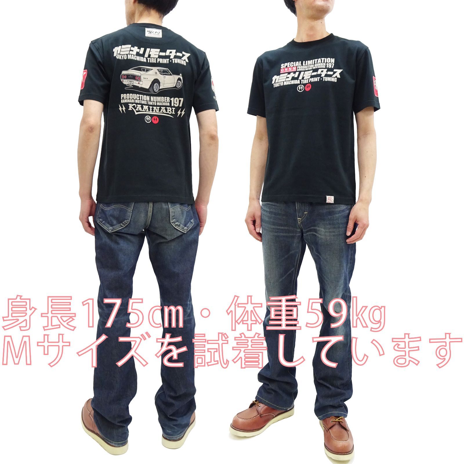 カミナリモータース 半袖Tシャツ KAMINARI Tシャツ スカイライン