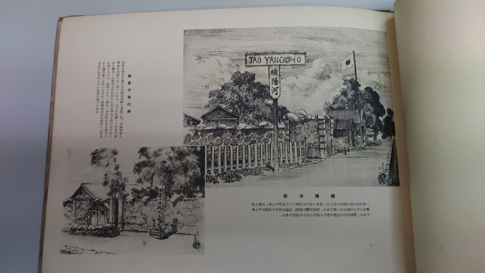送料込】【古書】【希少】満州戦線ペン画集 - メルカリ