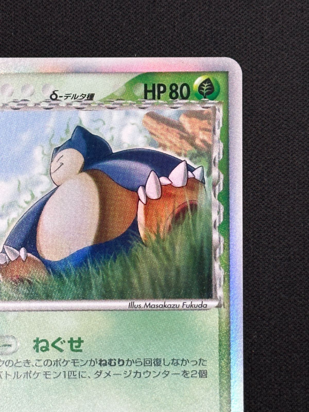 カビゴン デルタ種 001/068 （柏店在庫） - メルカリ