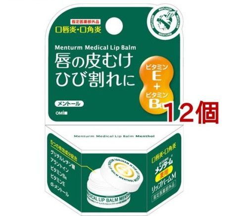 メンターム メディカルリップバームM(8.5gx12個セット)【メンターム】