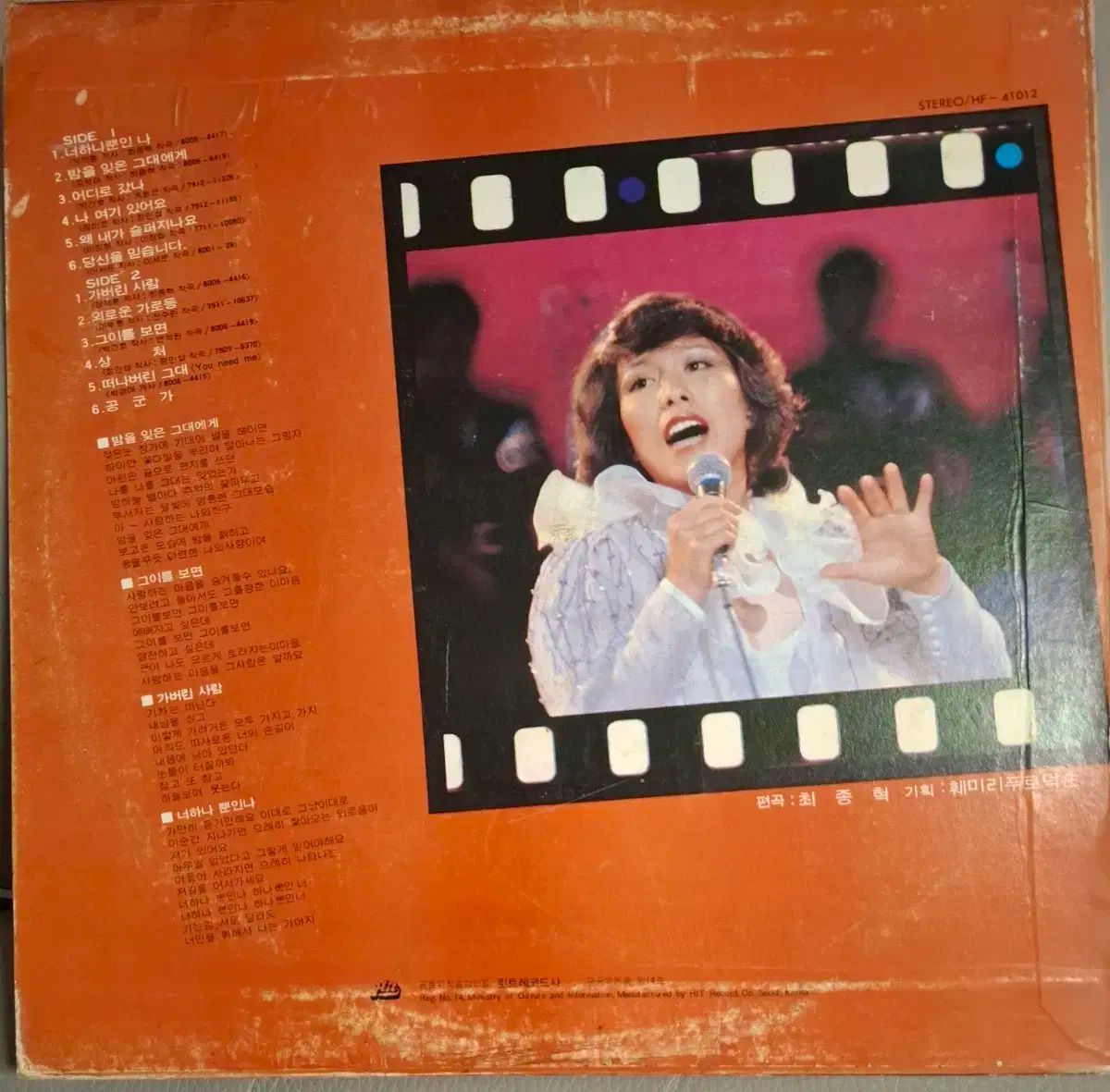 80 初年度 パク ギョンエ 5 家 LP あなたのうちの一人 のみ I なアルバム NM