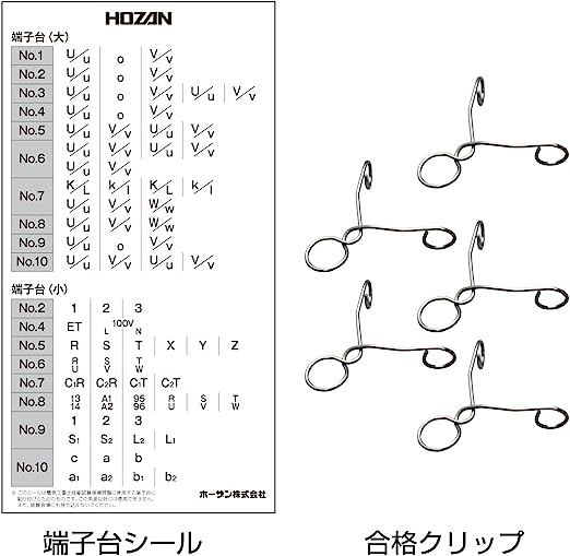 ホーザン(HOZAN) 令和5年 第一種電気工事士技能試験 練習用部材 DK-61