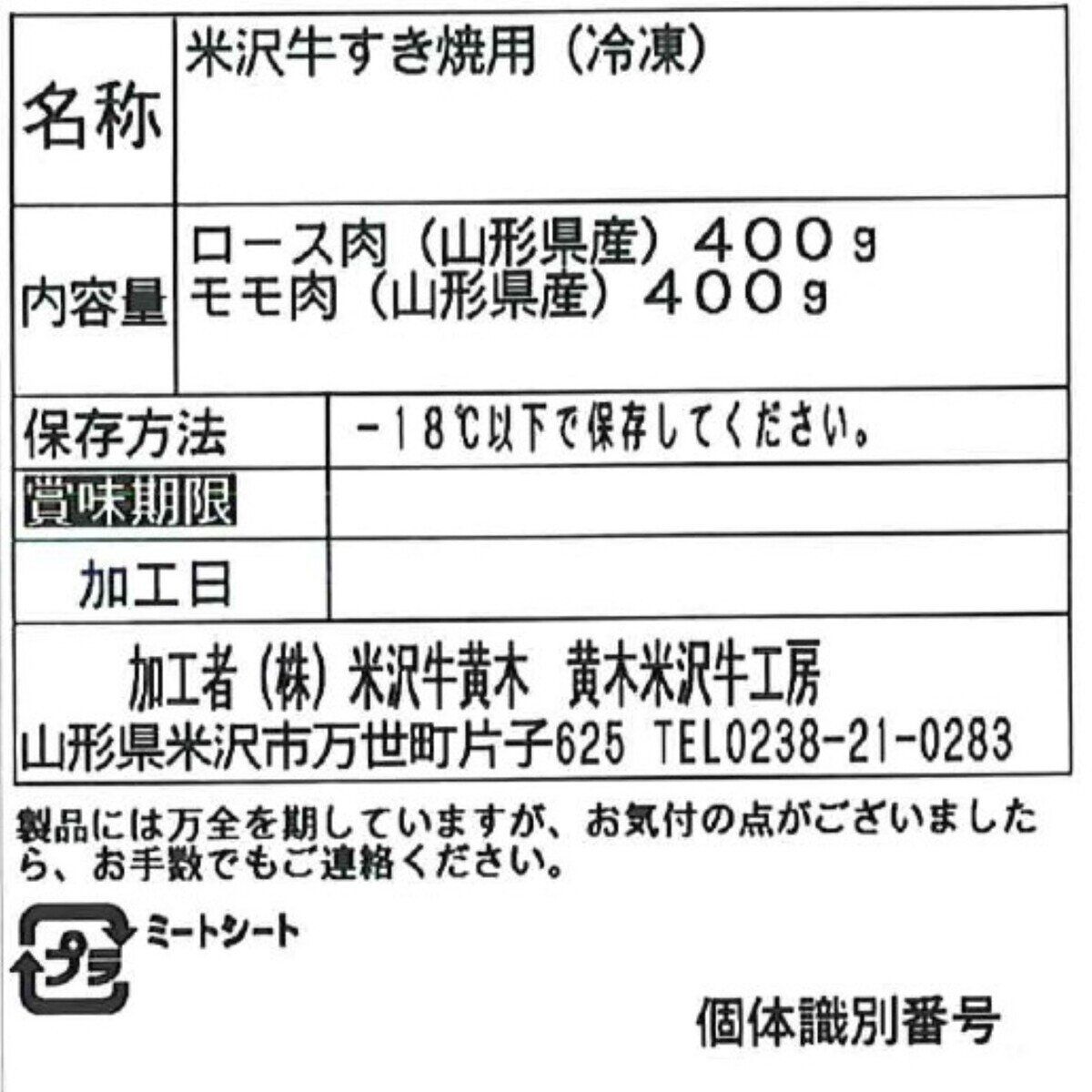 モモ400g