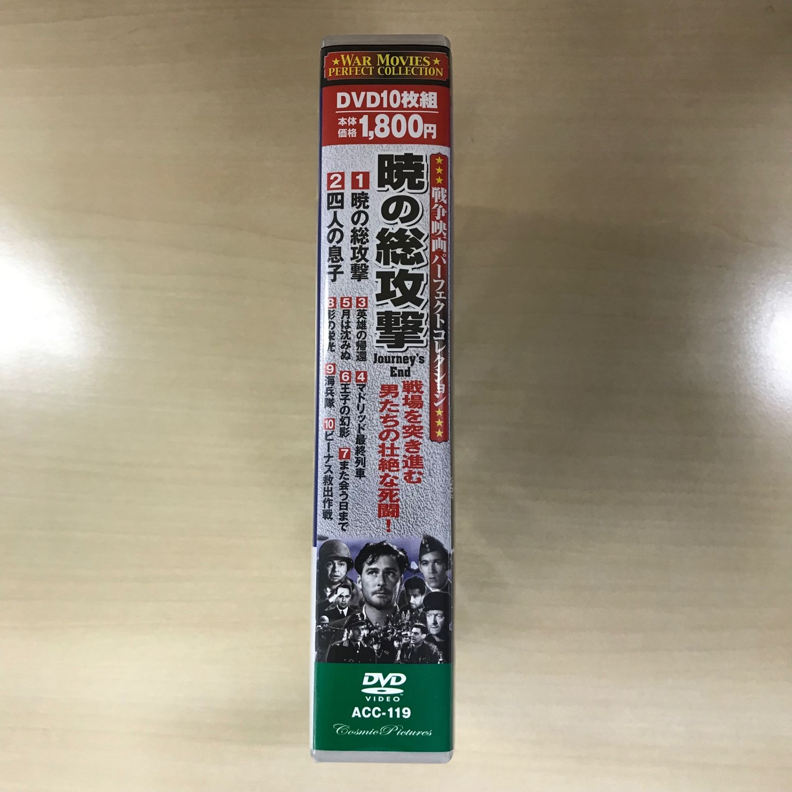 DVD10枚組】戦争映画パーフェクトコレクション 暁の総攻撃