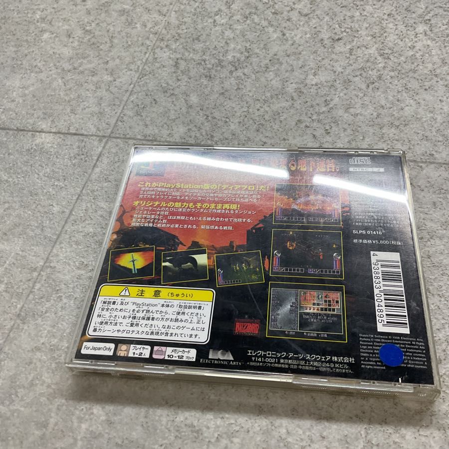 PlayStation1/プレイステーション1/プレステ1/PS1 PlayStation1/プレイステーション1/プレステ1/PS1